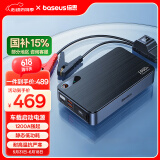 倍思（Baseus）汽车应急启动电源12v 搭电宝汽车电瓶充电器 户外电源应急16000mAh大容量