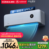 康佳（KONKA）空调1.5匹 新一级能效省电 家电国家补贴 变频冷暖 卧室空调挂机KFR-32GW/N9B10 以旧换新