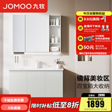 九牧（JOMOO）浴室柜陶瓷一体盆卫生间洗脸盆柜组合洗手盆卫浴洗漱台A2741 基础款 镜背美妆收纳 冷灰100cm 【无龙头】