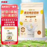 贝因美纯黄豆高蛋白原味豆浆粉0蔗糖高蛋白高膳食营养健康早代餐食品