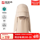 探路者（TOREAD）帽子户外运动男女通用吸湿速干清爽透气可拆卸可调节遮阳帽