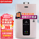 奇田（Qitian）平衡式燃气热水器天然气热水器家用 热水器燃气 平衡式热水器液化气燃气 铜水箱温度显示安装浴室 8L JSG16-D4-8LH香槟金 天然气12T