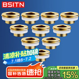 BSITN快速密封垫免生料带垫片角阀龙头接头防漏水黄铜硅胶密封垫B1309