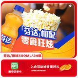 可口可乐（Coca-Cola）芬达 Fanta 橙味汽水 碳酸饮料 300ml*24瓶 整箱装