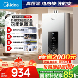 美的（Midea）16升燃气热水器天然气智控增压水伺服恒温【国补立减15%】 ECO节能 低水压启动JSQ30-MK6
