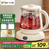 小熊（Bear）迷你养生壶养生杯煮茶器 办公室便携恒温烧水壶电热水壶 煮茶壶小型花茶壶0.8升YSH-D08L1