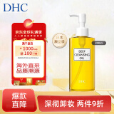 蝶翠诗（DHC）橄榄卸妆油200ml温和眼唇脸部卸妆深层清洁卸净彩妆去角质卸妆水