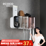 ecoco意可可牙刷杯置物架 免打孔漱口杯牙刷架壁挂式浴室卫生间洗漱置物架 情侣双杯+挤牙膏器（黑色）