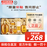 后（The history of Whoo） 韩国进口后套装天气丹套盒水妍拱辰享雪玉凝礼盒女士护肤品节日 拱辰享6件套【改善暗黄】