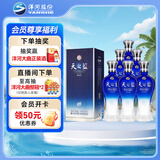 洋河蓝色经典 天之蓝52度520ml*6瓶 整箱装 绵柔浓香型白酒