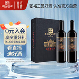 张裕 九代特选解百纳蛇龙珠干红葡萄酒750ml*2瓶礼盒红酒送礼国货