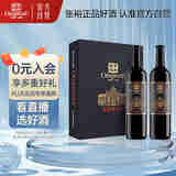张裕 九代特选解百纳蛇龙珠干红葡萄酒750ml*2瓶礼盒红酒送礼国货