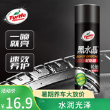 龟牌（Turtle Wax）黑水晶轮胎釉轮胎光亮剂泡沫清洁剂汽上光保护剂650mlG-321001 