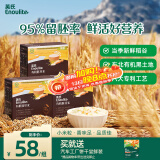 英氏有机胚芽米3盒装 儿童辅食粥米大米小米粒1岁到3岁早餐独立包装