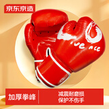 京东京造 必胜拳击手套成人散打格斗搏击耐磨透气男女比赛训练