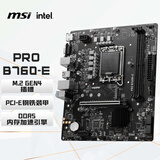 微星（MSI）PRO B760M-E DDR5 游戏电脑主板 支持CPU 14600KF/14490F/13490F (Intel B760/LGA 1700)