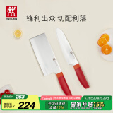 双立人（ZWILLING）刀具套装Now S菜刀水果刀切片刀切菜刀中片刀多用刀2件套 石榴红