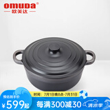 欧美达（OMUDA） 欧美达铸造炖汤锅煲仔砂锅无涂层汤锅节能铸造锅  OB7824-B 24CM煲仔锅