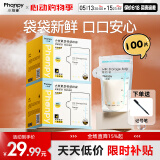 小雅象一次性储奶袋母乳储存袋保鲜袋小容量小号奶水存奶袋 150ml*100片