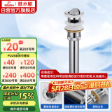 潜水艇（Submarine） CQ-4 面盆下水器 去水器 铜质带溢水孔洗脸盆翻板去水器