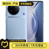 vivo X90 安卓手机  二手vivo手机 二手安卓 二手手机 冰蓝 8G+256G