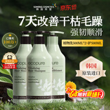 所望头皮护理植物洗发水护发素套装男女士水杨酸蓬松洗发露500ml*3