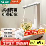 双枪（Suncha）桶装水电动抽水器 可折叠自动饮水上水器桌桶两用 大水泵吸水器