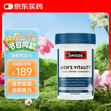 Swisse斯维诗雄风片男士活力片玛咖牡蛎精袋鼠精华淫羊藿精力120粒/瓶