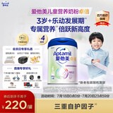 爱他美（Aptamil）新老包装随机卓倍儿童奶粉学龄前成长奶粉(3岁以上)800g*4罐