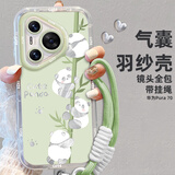 世韩适用华为Pura70手机壳HUAWEI P70保护套高级镜头全包防摔网红高端创意简约男女羽纱绿竹熊猫带手链