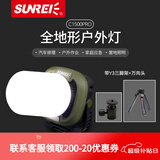 山力士C1500led工作灯汽修维修全地形强光露营灯营地灯照明灯户外 pro军绿色+Y3桌面万向三脚架+包 1
