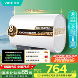 华帝（VATTI）国家补贴【小飞翼K6】60升电热水器超薄双胆扁桶3000w双管速热出水断电 DDF60-i14201以旧换新