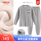 巴布豆儿童保暖内衣套装男童秋衣秋裤女童棉中大童秋冬加绒加厚 男童深灰 7632 165 cm 参考身高155-165