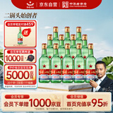 红星二锅头 大二 清香型白酒 56度 500ml*12瓶 整箱装 纯粮口粮酒