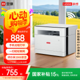 联想（Lenovo）至像M1688DW Pro 自动双面无线激光打印机家用办公 打印复印扫描一体机 学生作业打印