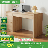 全友家居书桌现代简约实用书桌大容量储物柜小户型办公桌子书桌家具 原木|多区储物|环保书桌1.4米