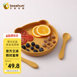 Beeshum贝斯哈姆小熊宝宝餐盘吸盘一体式硅胶儿童餐盘婴儿辅食碗 小熊餐盘-蜜蜂黄（套餐）
