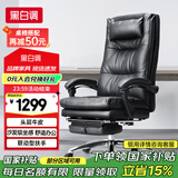 黑白调电脑椅人体工学椅家用舒适可躺办公椅久坐舒适老板椅 R3 Pro玄黑 