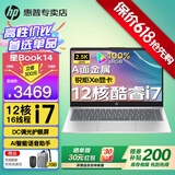 惠普（HP）星Book 14/15 Pro【旗舰新品酷睿i7】轻薄便携笔记本电脑高性能青春版商务办公女学生全能设计本 【2.5K】12核酷睿i7丨锐炬显卡丨金属丨星14 【顶配极速】32G内存丨1T高