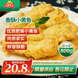 冻品先生 安井 香酥小黄鱼 800g 酥脆小鱼干 油炸小吃方便菜 空气炸锅食材