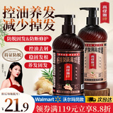 高缇雅防脱洗发水控油蓬松生姜止痒改善毛躁柔顺丝滑洗发护发套装洗头膏