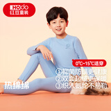 红豆儿童保暖内衣男女童秋衣秋裤无痕抗菌弹力磨毛绒套装Y2101幻蓝150