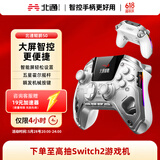 北通鲲鹏50智能无线游戏手柄xbox霍尔摇杆switch电脑PC手机电视steam蓝牙体感映射NS原神双影奇境