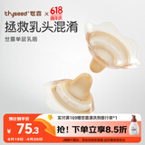 世喜乳盾新生儿奶盾超薄乳头保护罩单层乳贴喂奶L码两只装