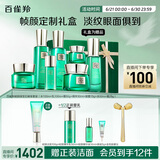 百雀羚（PECHOIN）护肤套装【直播专属】帧颜绿宝石臻享套装淡纹紧致品质国货送女友