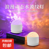 爆款16色水波纹极光星空投影灯旋转水波纹氛围灯可触控可遥控水纹灯卧室床头浪漫灯动态小夜灯台灯 水波纹16色炫彩呼吸款投影灯
