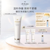 肌肤之钥（CPB）净采洁面膏125ml(清爽型) 洗面奶护肤品礼盒化妆品套装生日礼物