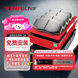 万孚07001/07021刹车片前片刹车皮适用雪佛兰科鲁兹别克英朗xt/gt