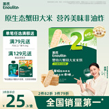 英氏（Engnice）婴幼儿蟹田米饼牛油果味宝宝零食磨牙饼干无添加食盐白砂糖48g