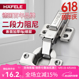 海福乐（HAFELE）德国海福乐不锈钢合页橱柜门液压阻尼铰链缓冲弹簧荷叶折叠衣柜门 二段力 315.11.916 全盖1只